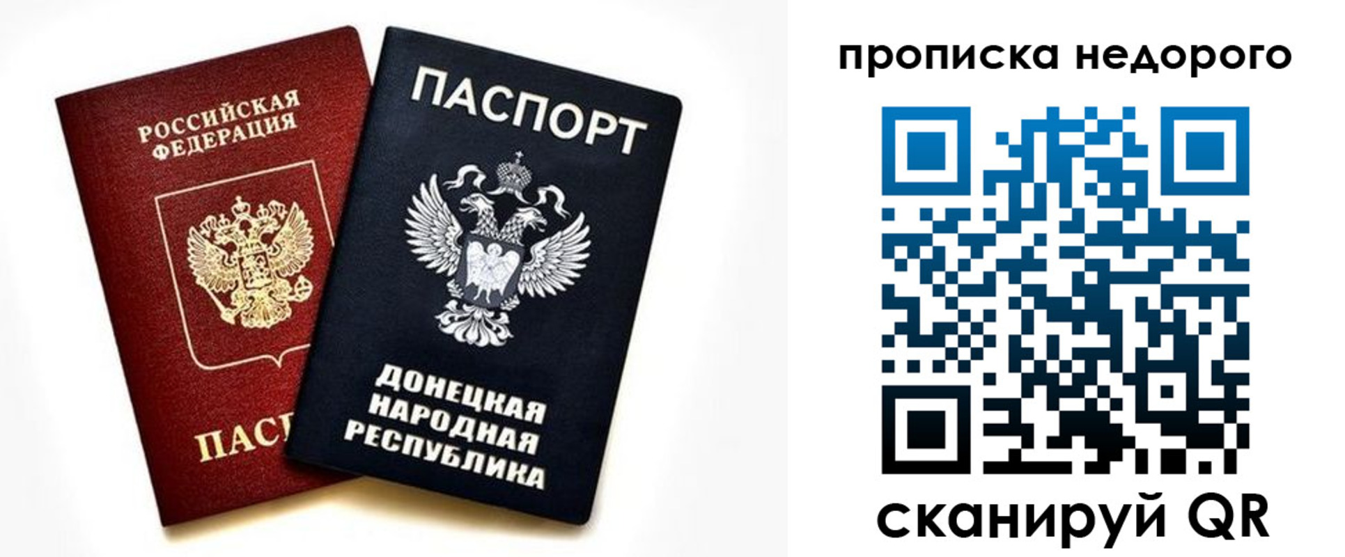 прописка ребенка в Электроуглях