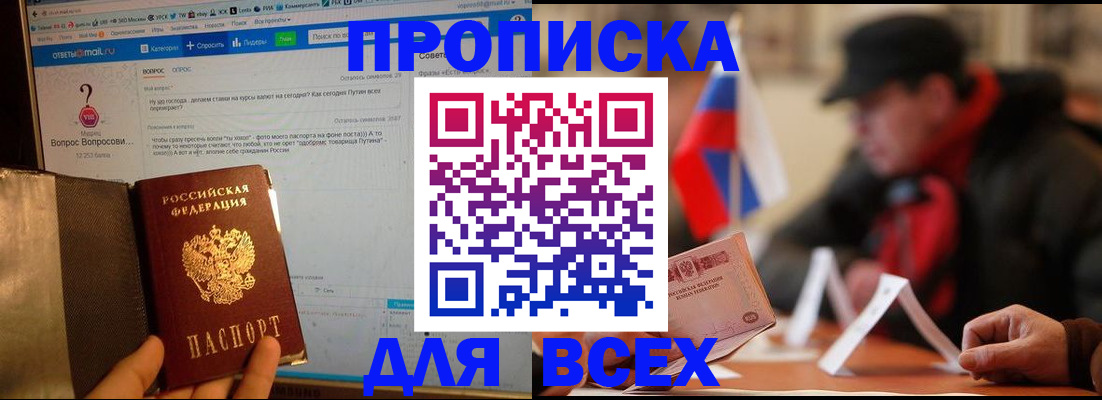 прописка иностранных граждан в Электроуглях