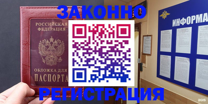 где прописаться в Электроуглях